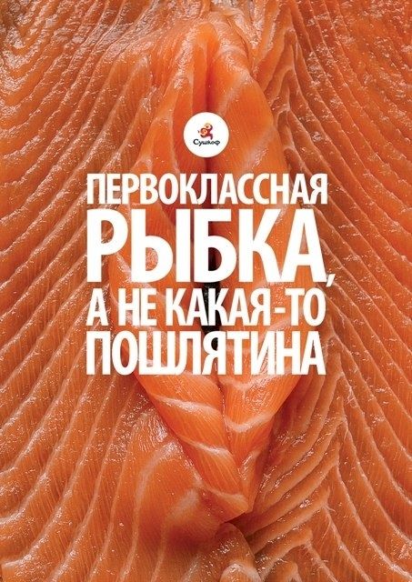 Russian Sushi ad